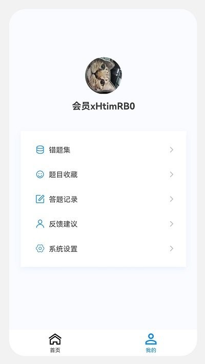 初级护师新题库APP