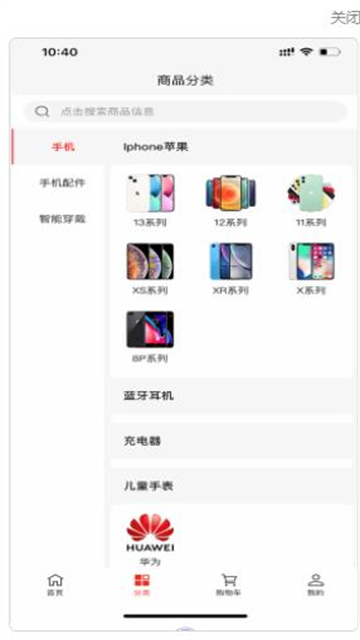 惠心商城APP
