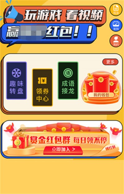 趣玩答人游戏