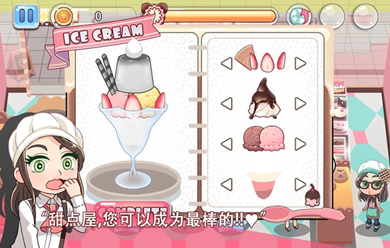 珍妮的甜点屋游戏