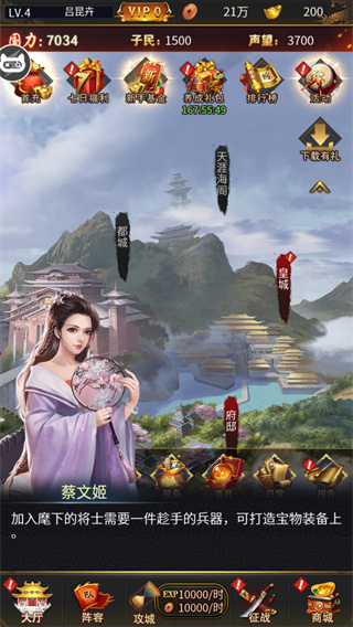 三国后官传游戏