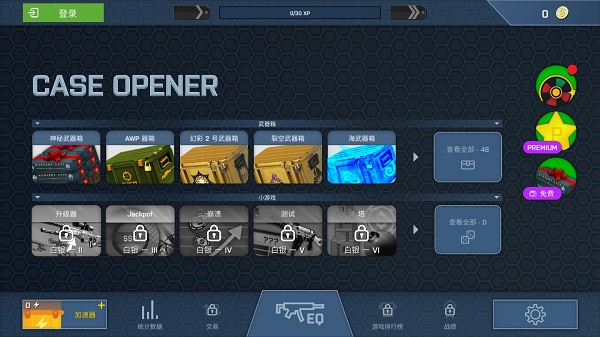csgo开箱模拟游戏
