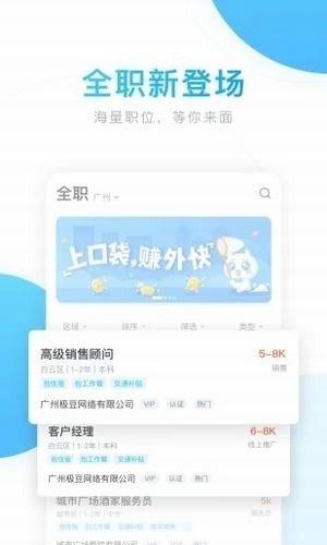 老哥稳全国兼职APP