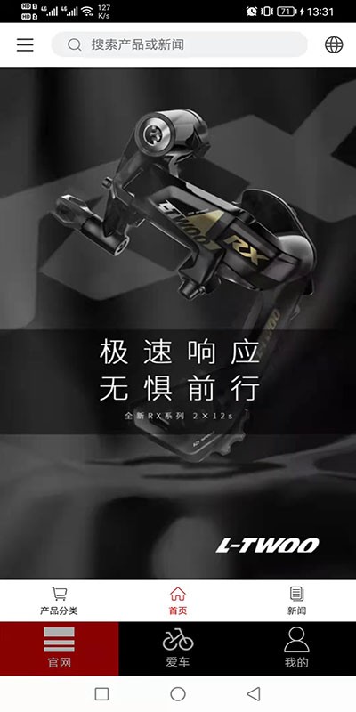 蓝图电变APP