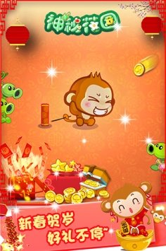神秘花园游戏