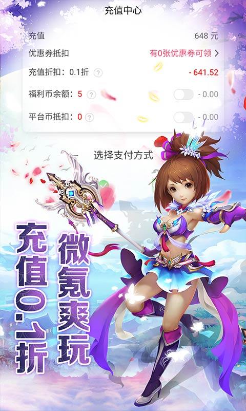 剑雨传说0.1折爽玩版游戏