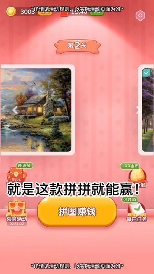 拼拼就能赢1.5.1版游戏
