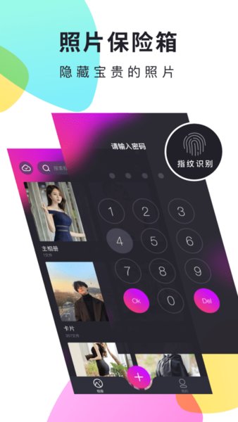 51相册APP