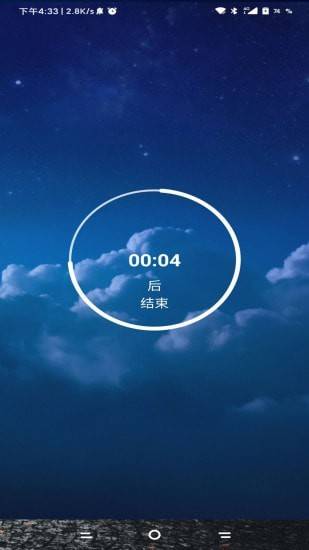 专业锁机APP