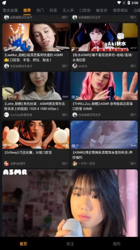 呐噗助眠APP