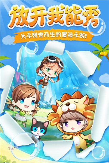 暴走大世界游戏