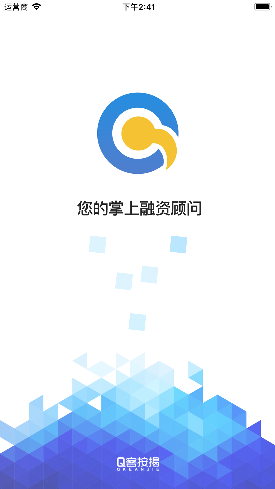 Q客按揭APP