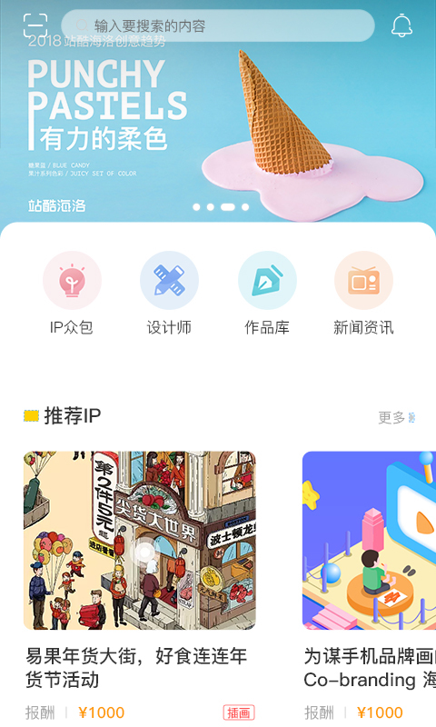 本来造物APP