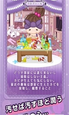 污部屋之姫精翻游戏