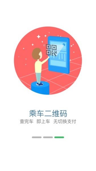 呼和浩特掌上青城APP