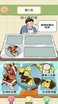 美味的餐厅游戏游戏