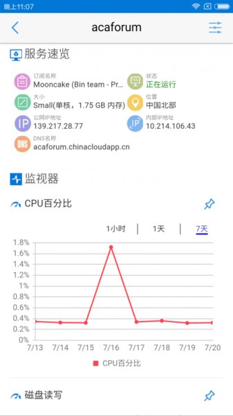Azure云助手APP