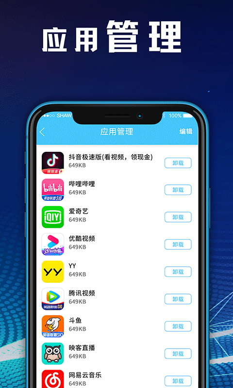 好压解压缩APP