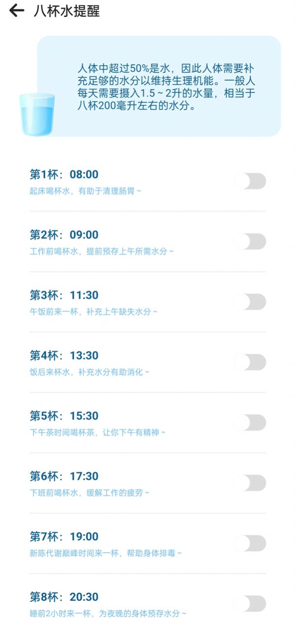 自在走路计步APP