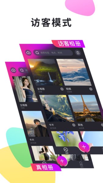 51相册APP