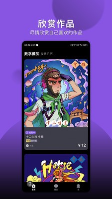 元星球APP