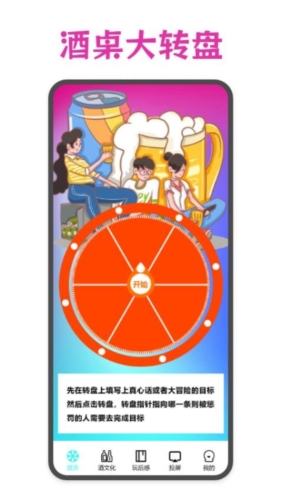 幸运大转盘proAPP