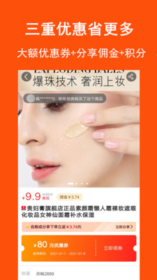 淘拼拼APP
