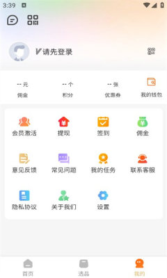 萤瓴创作APP