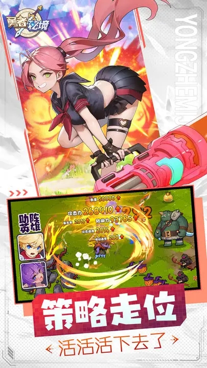 勇者秘境周年庆免游戏