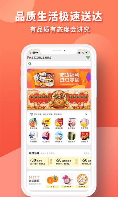 北创易优家APP