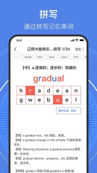 学考乐单词速记APP