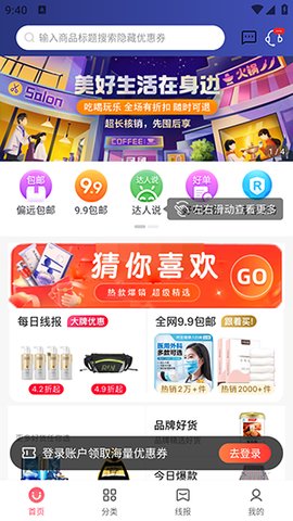 小鱼惠省APP