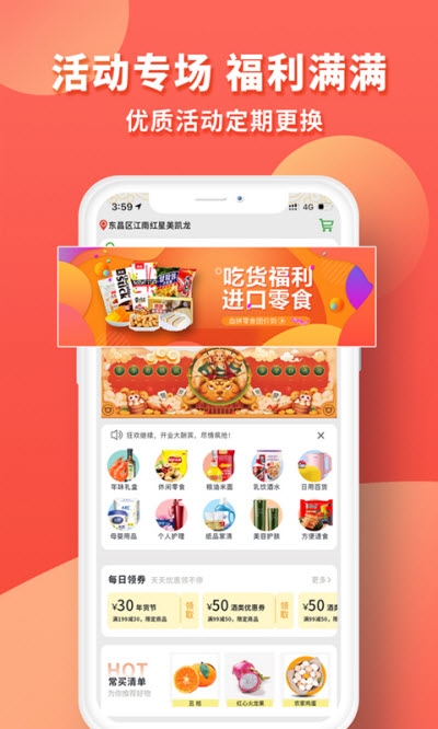 北创易优家APP