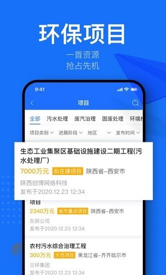 鞍马司机端APP