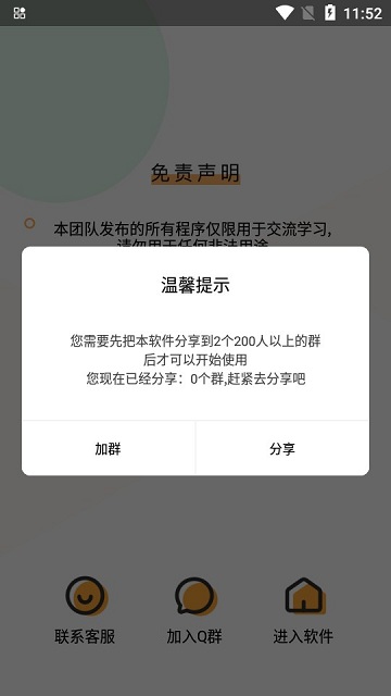 羊羊飞升助手游戏