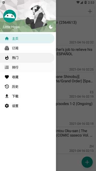 EhViewer白色APP