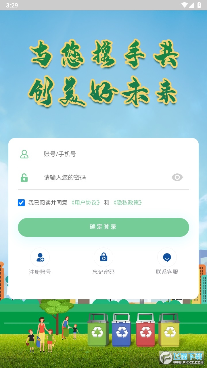 易晟电子商城APP