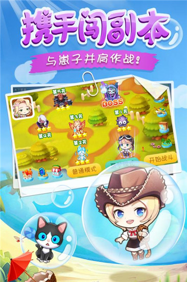 暴走大世界游戏