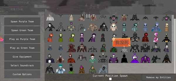 我们之间的恶魔天线宝宝游戏
