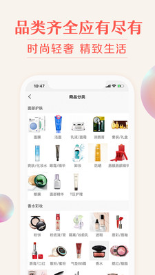 我的美妆APP