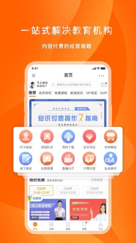 喜臣教育APP