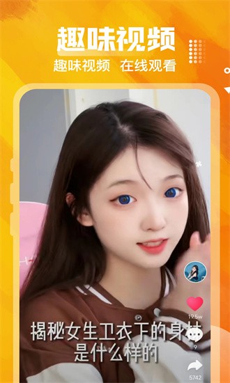 贴贴壁纸APP