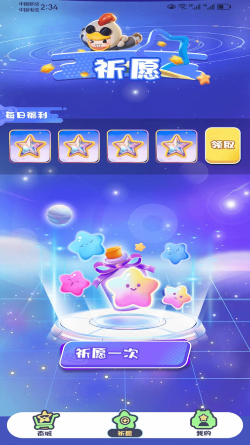圆梦之家APP