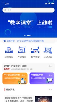 中小企助查APP