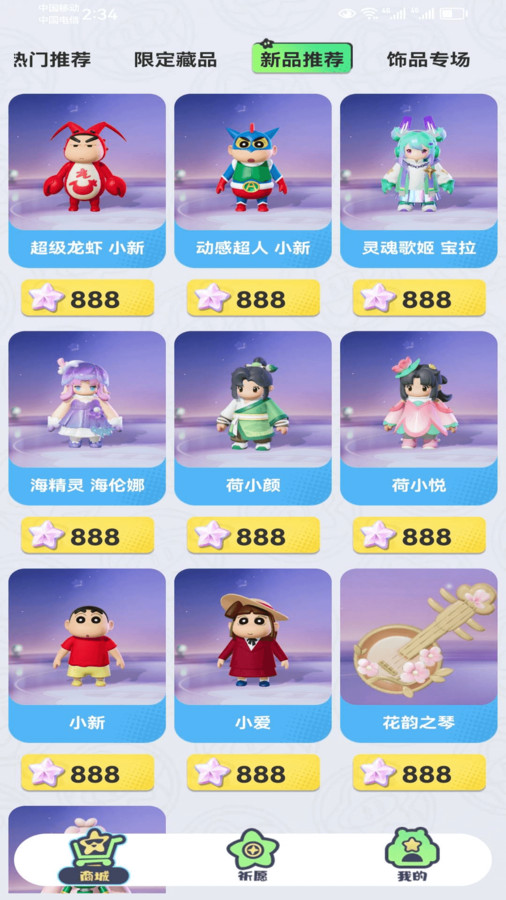 圆梦之家APP