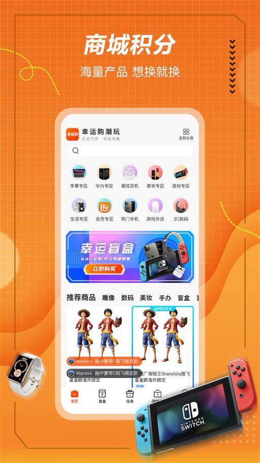 格欧购盲盒APP
