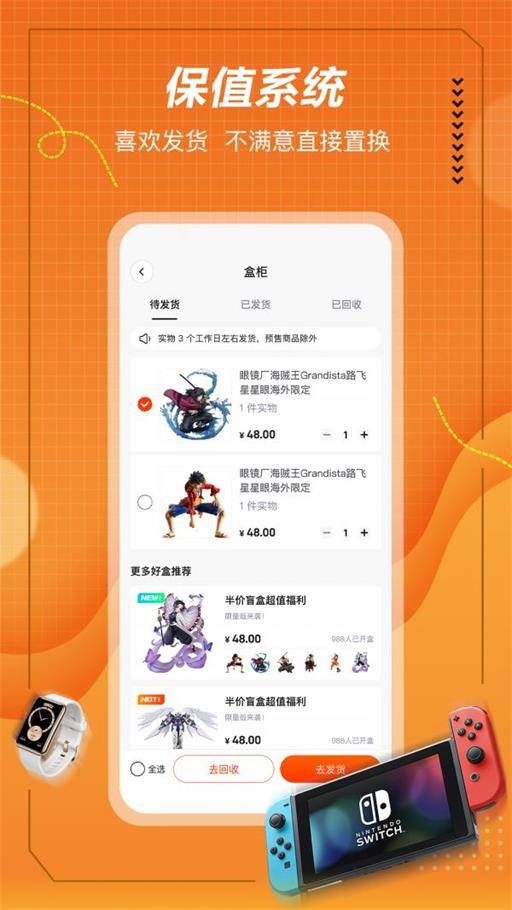 格欧购盲盒APP