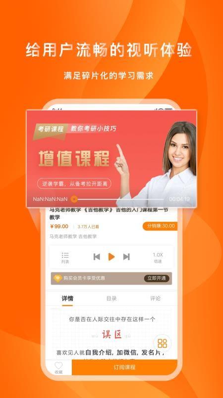 喜臣教育APP