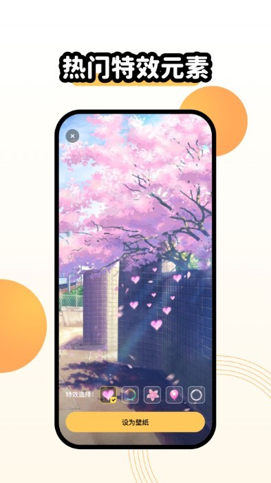 奇趣主题壁纸APP