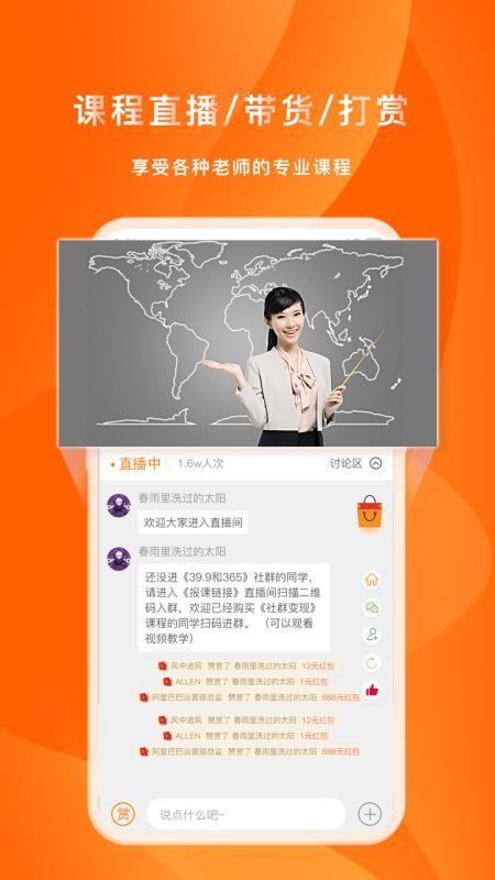喜臣教育APP